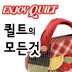 Enjoyquilt.co.kr logo