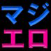 Erotaiken.pink logo