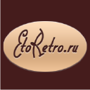 Etoretro.ru logo
