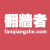 Fanqiangzhe.com logo