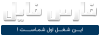 Farsfile.ir logo