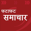 Fatafatsamachar.com logo