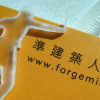 Forgemind.net logo