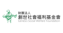 Genesis.org.tw logo