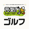 Genkigolf.jp logo