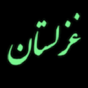 Ghazalestan.com logo