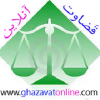 Ghazavatonline.com logo