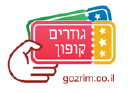 Gozrim.co.il logo