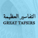 Greattafsirs.com logo