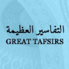 Greattafsirs.com logo