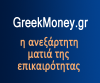 Greekmoney.gr logo