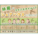 Guesthousebank.com logo