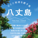 Hachijo.gr.jp logo