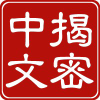 Hackingchinese.com logo