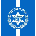 Hadassah.org.il logo