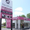 Hanakoya.com logo