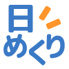 Himekuricalendar.com logo