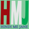 Hindimejane.com logo