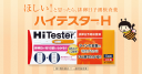 Hitester.jp logo