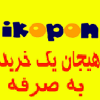 Ikopon.com logo