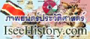 Iseehistory.com logo