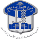 Isf.gov.lb logo