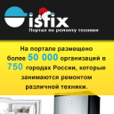 Isfix.ru logo