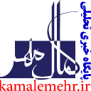 Kamalemehr.ir logo