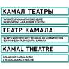 Kamalteatr.ru logo