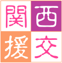 Kansaienkou.com logo