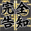 Kanzenkokuchi.jp logo