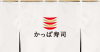 Kappasushi.jp logo