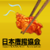 Karaage.ne.jp logo