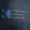 Karagiannislawfirm.gr logo
