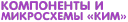 Kimkit.ru logo