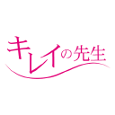 Kireinosensei.com logo