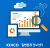 Koicd.kr logo