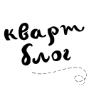 Kvartblog.ru logo