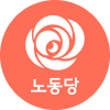 Laborparty.kr logo