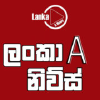 Lankaanews.com logo