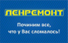 Lenremont.ru logo