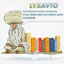 Lyxavto.ru logo