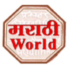 Marathiworld.com logo