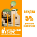 Mebelnyvkus.ru logo