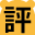Minhyo.jp logo
