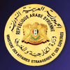 Mofaex.gov.sy logo