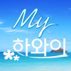 Myhawaii.kr logo