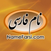 Namefarsi.com logo