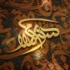 Namesinarabic.com logo