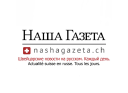 Nashagazeta.ch logo
